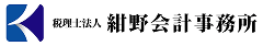 税理士法人 紺野会計事務所