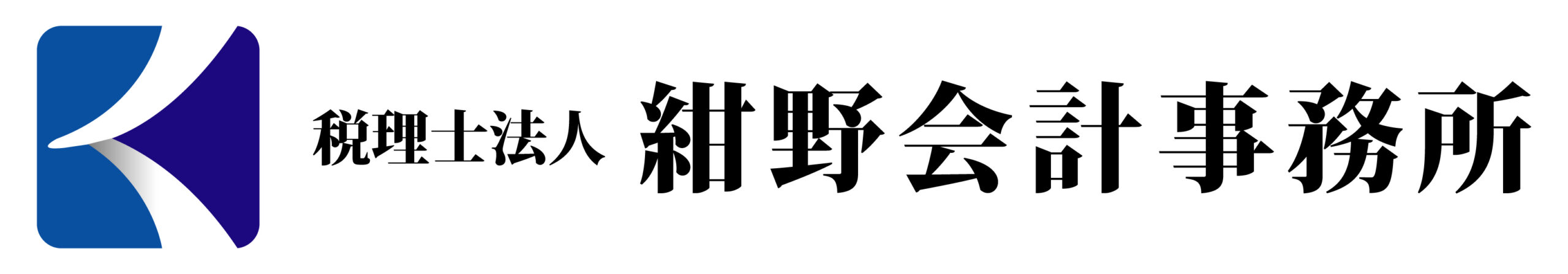 税理士法人紺野会計事務所